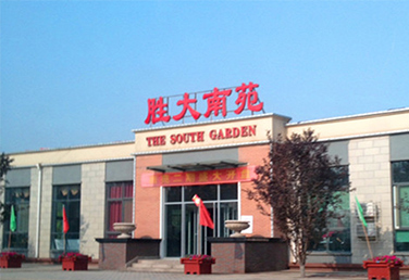 山東東營勝大南苑別墅區(qū)