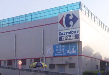 家樂福超市寧波、杭州、蘇州、常州、無錫店