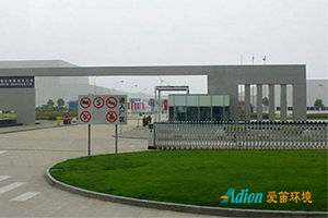 愛笛為上汽集團(tuán)提供廠區(qū)生活污水處理設(shè)備